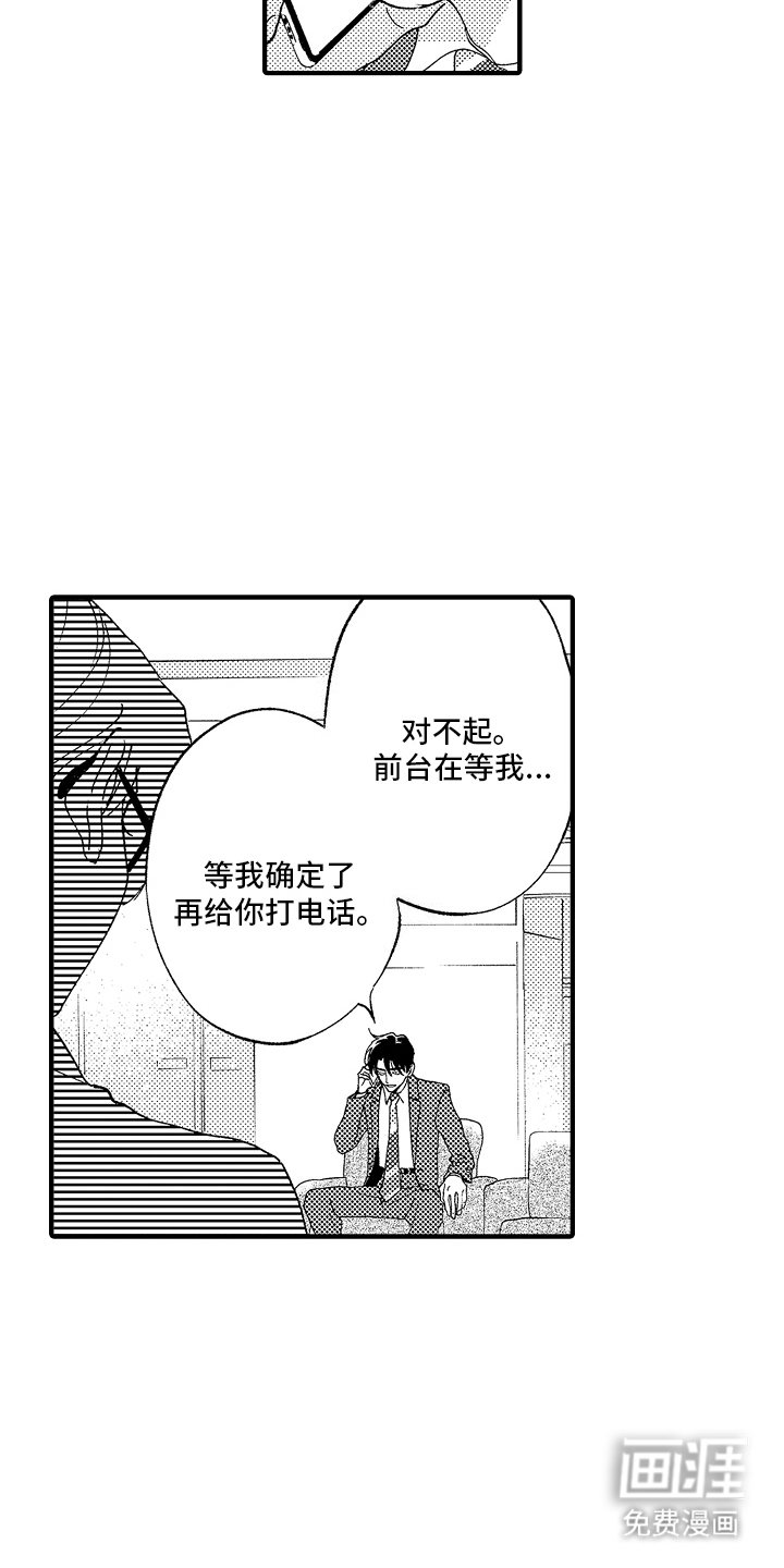 第22章：见他