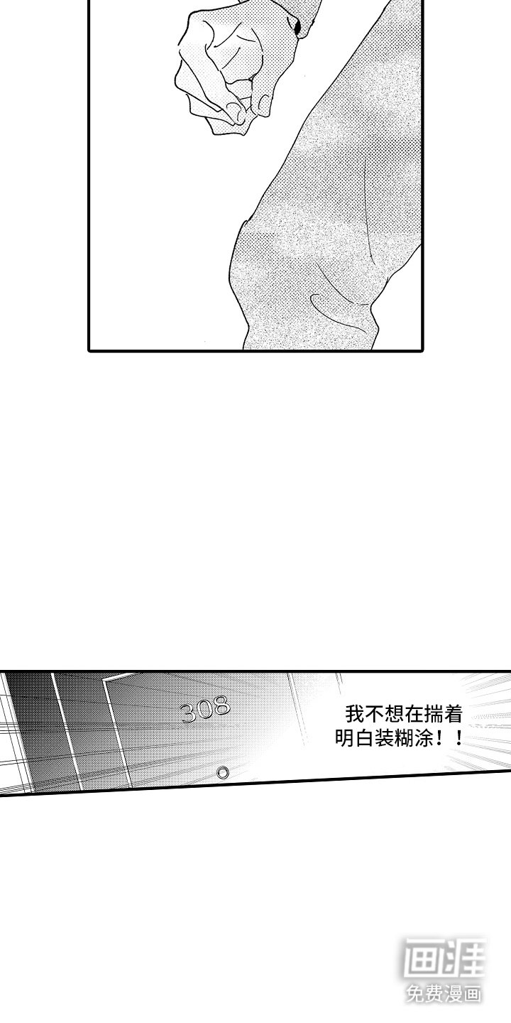 第22章：见他