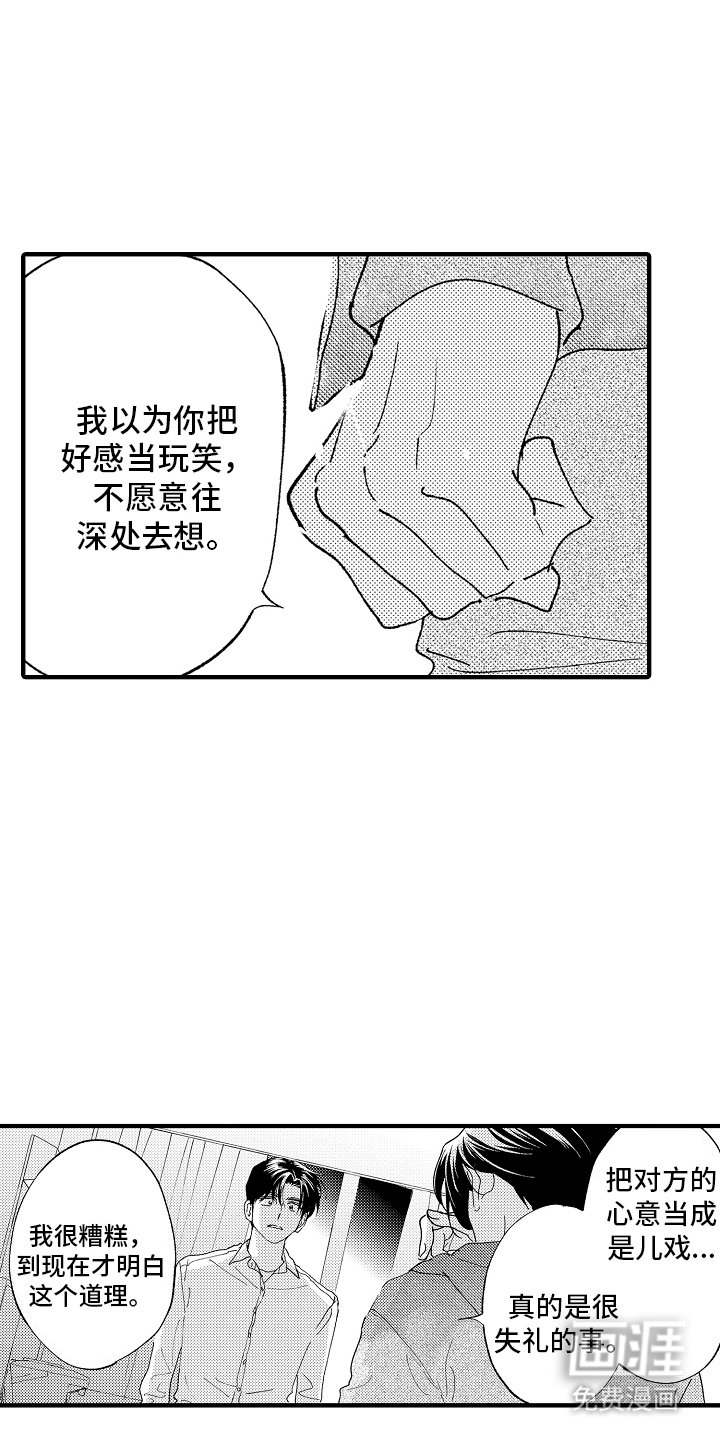 第23章：改变