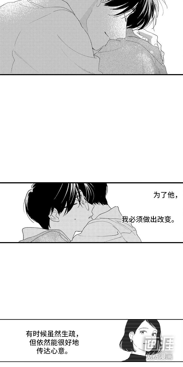 第23章：改变