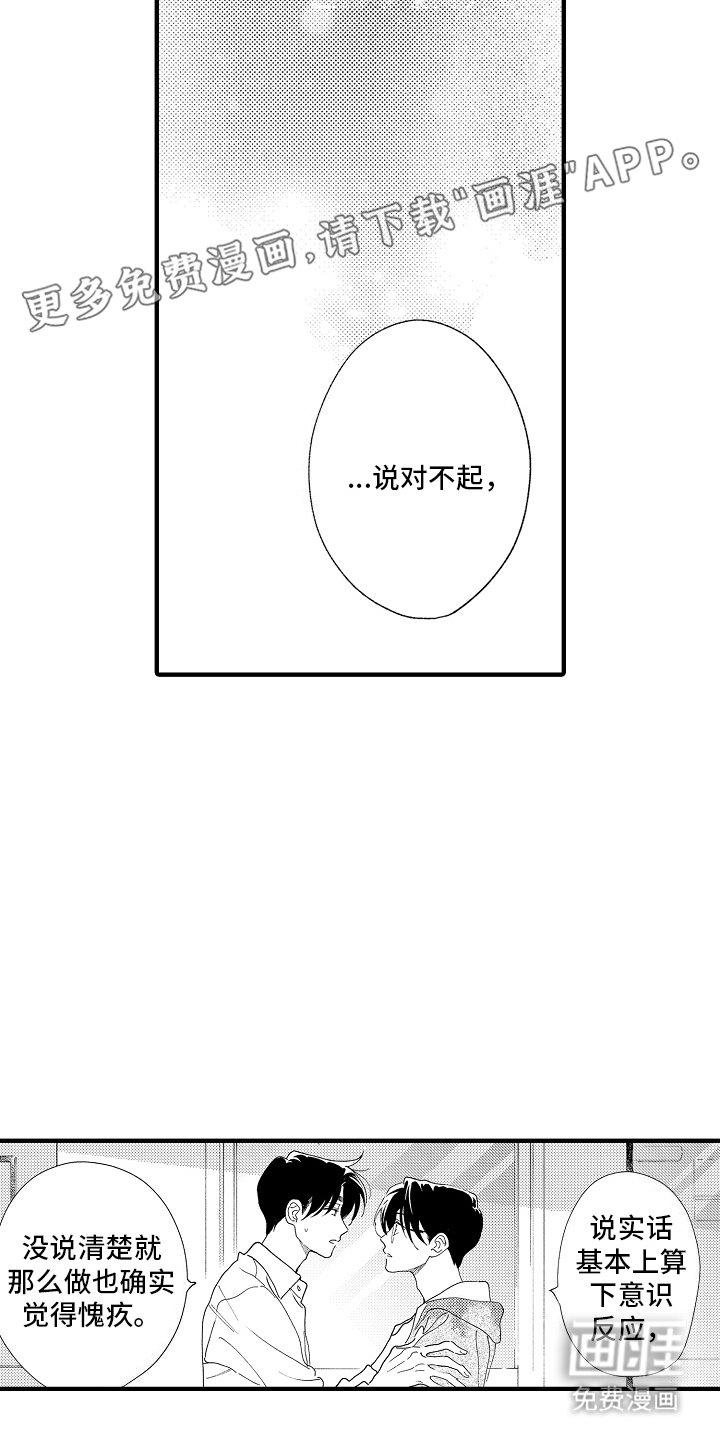 第23章：改变