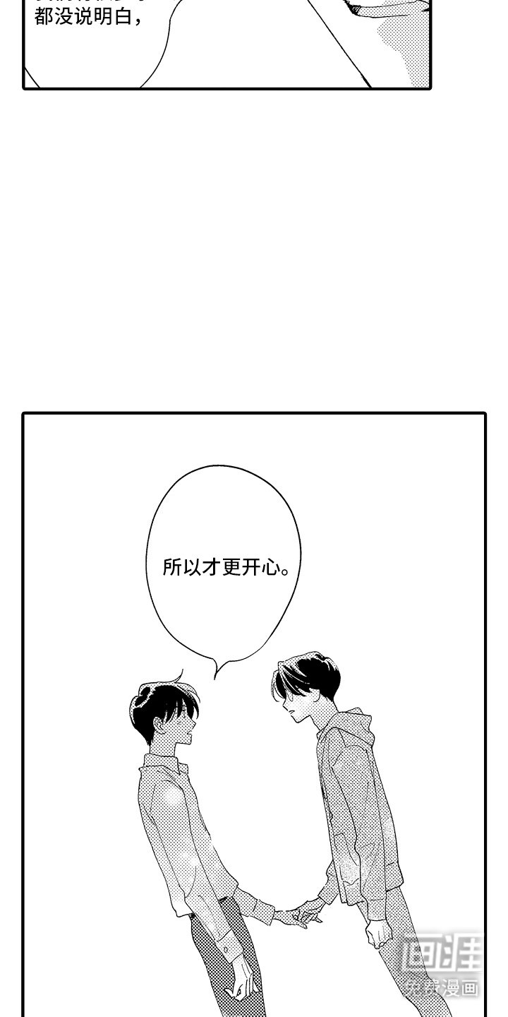 第23章：改变