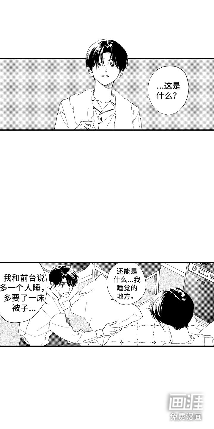第24章：预防
