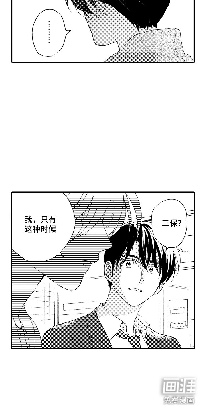 第25章：这样的你