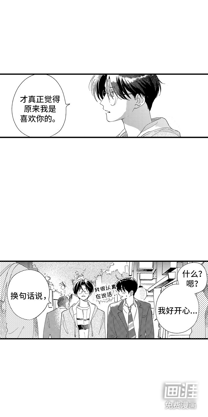 第25章：这样的你