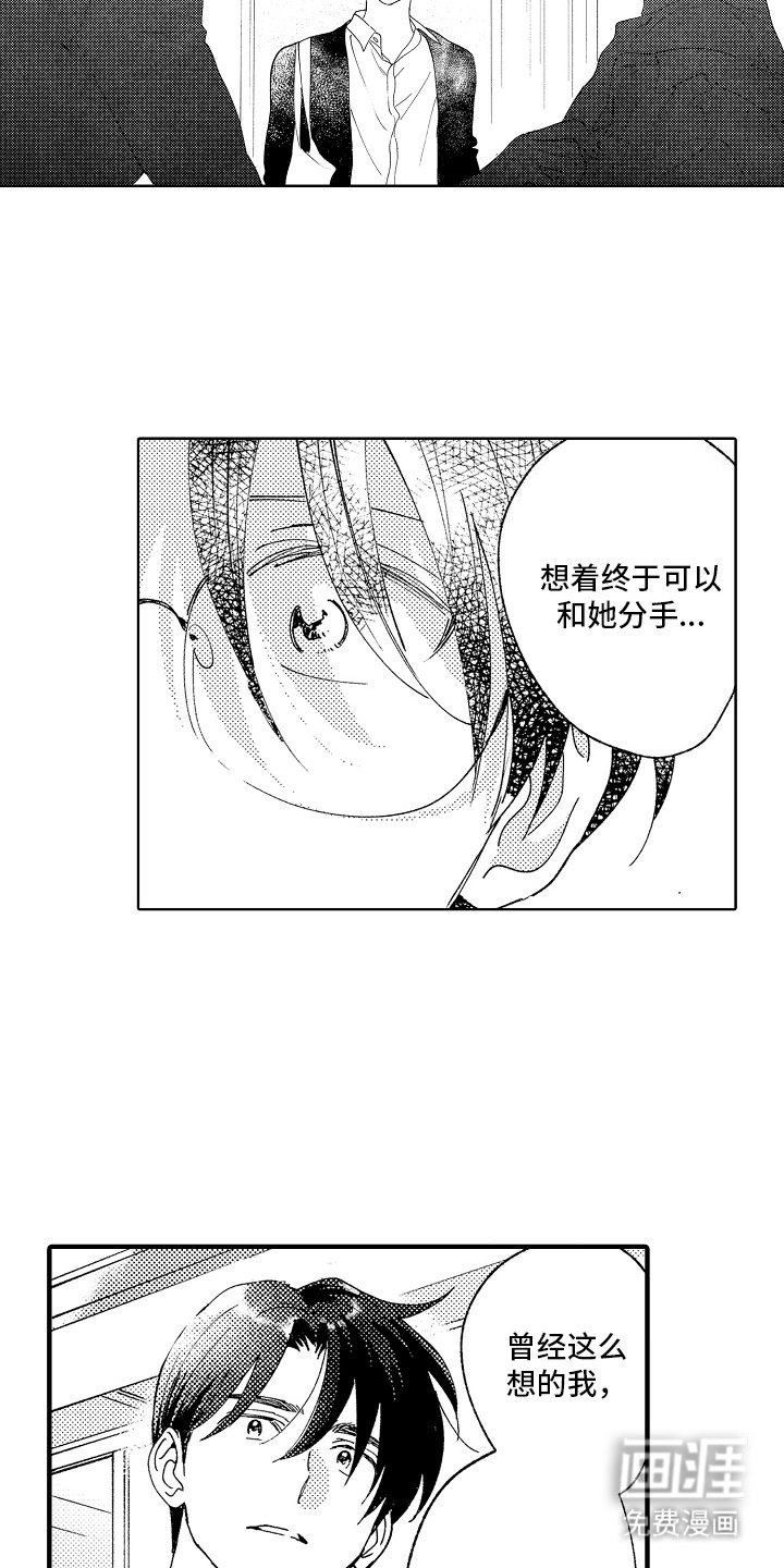 第25章：这样的你