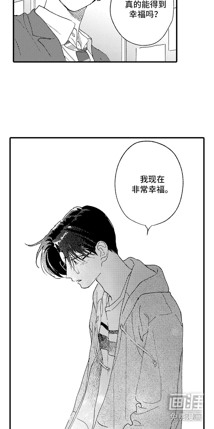 第25章：这样的你