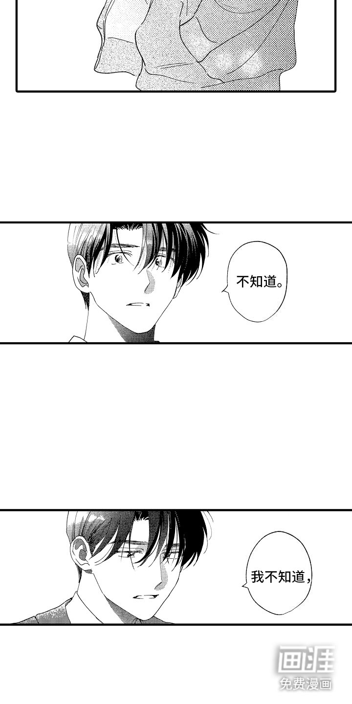 第25章：这样的你