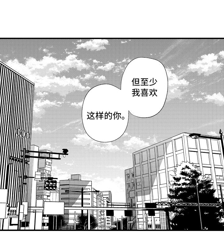 第25章：这样的你