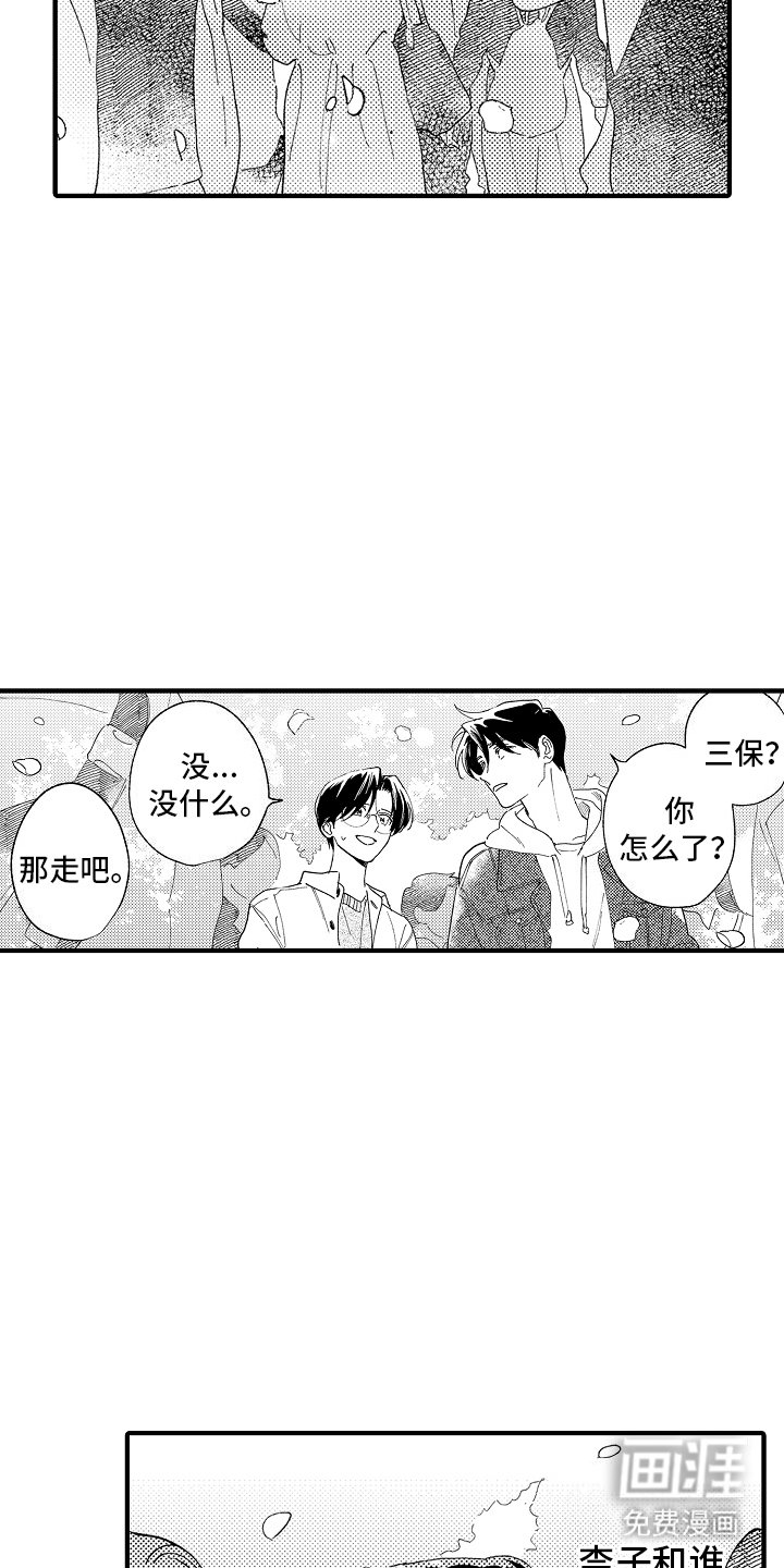 第26章：那天的吻（完结）