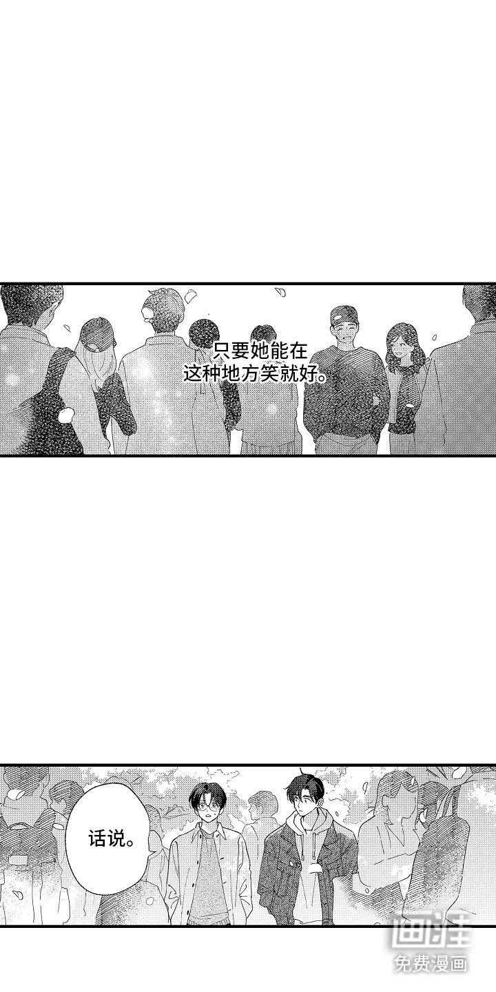 第26章：那天的吻（完结）