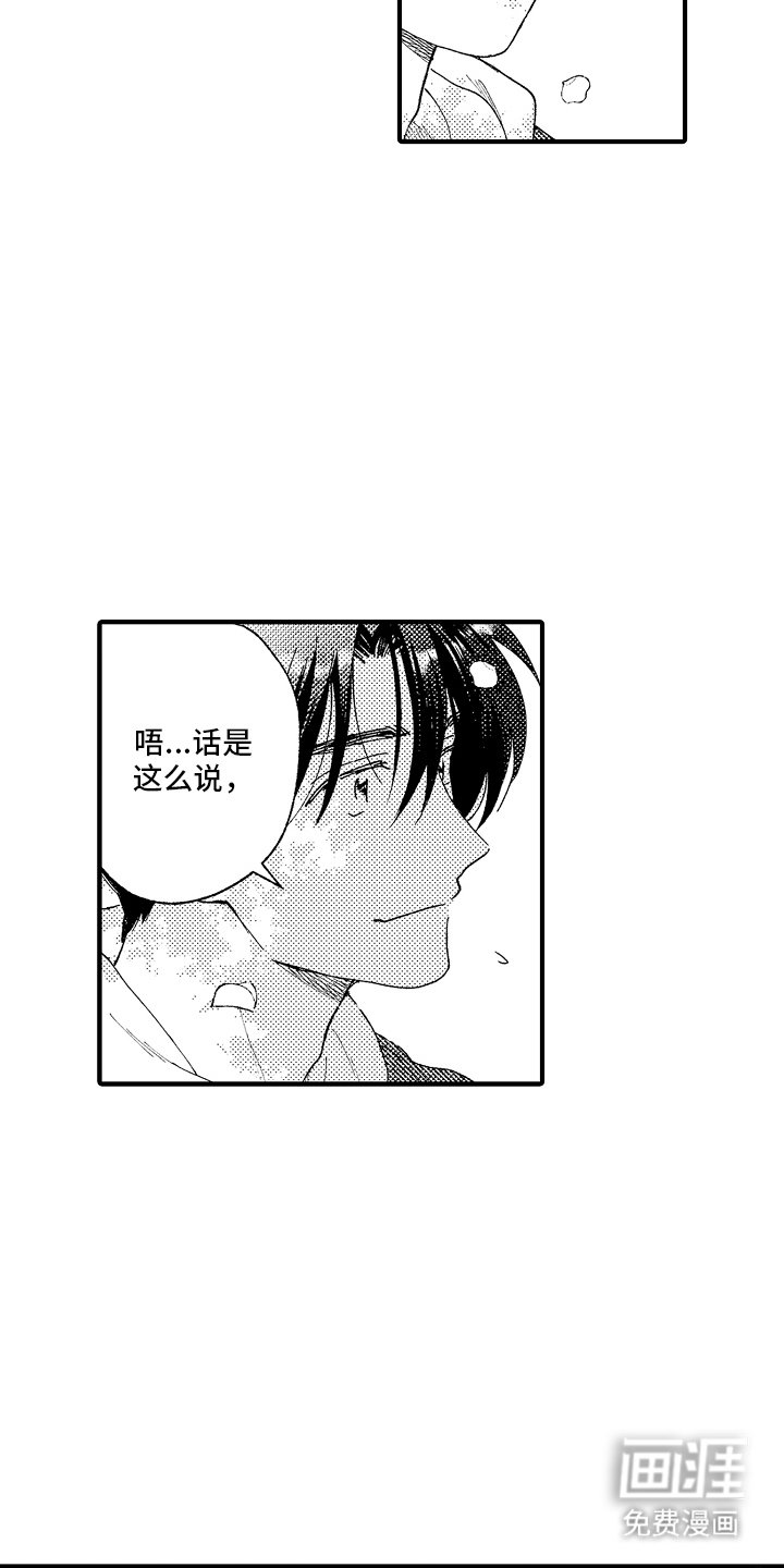 第26章：那天的吻（完结）