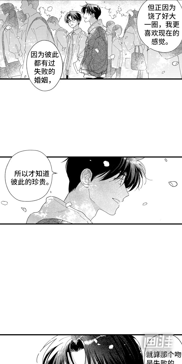 第26章：那天的吻（完结）