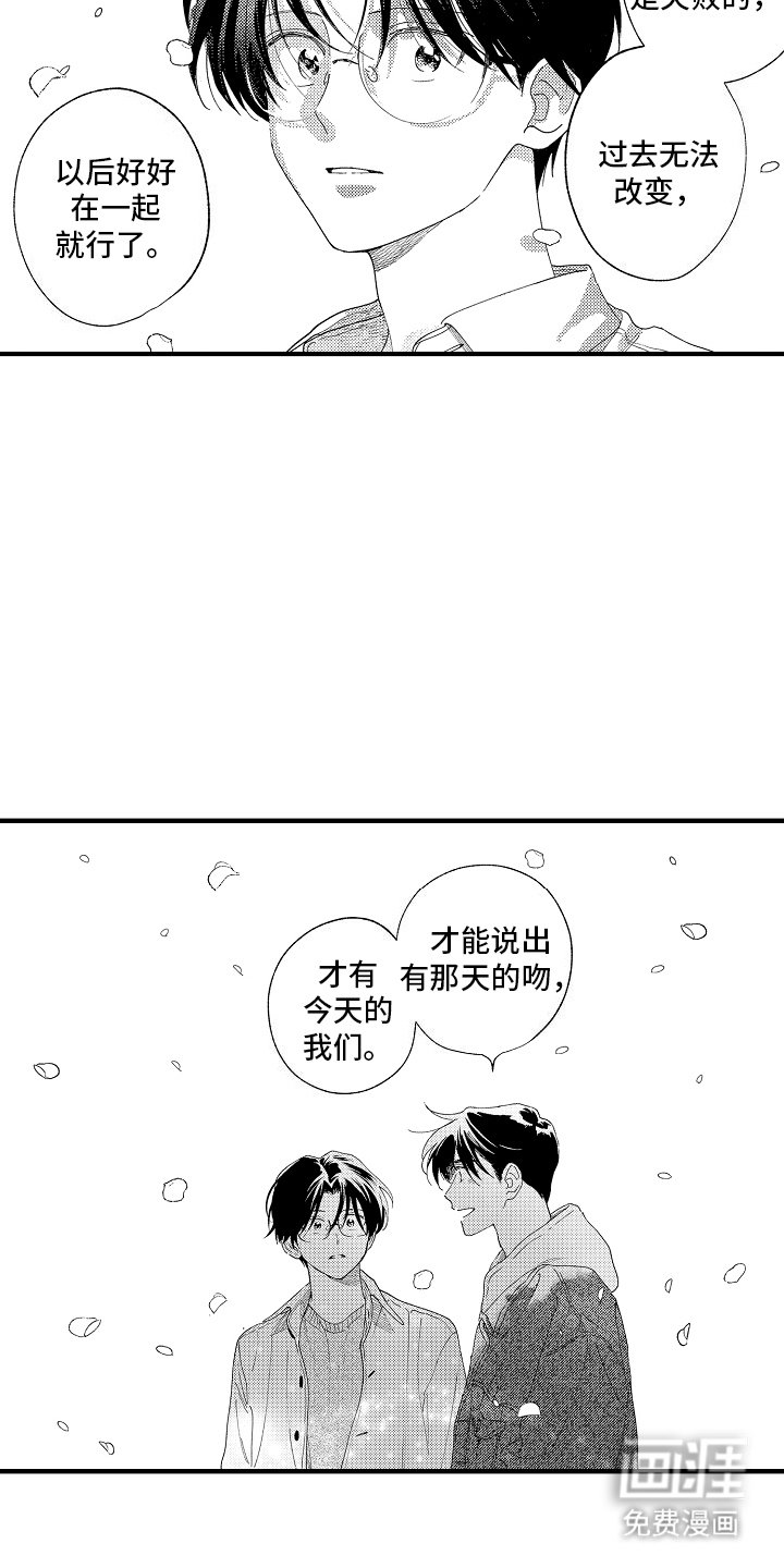 第26章：那天的吻（完结）