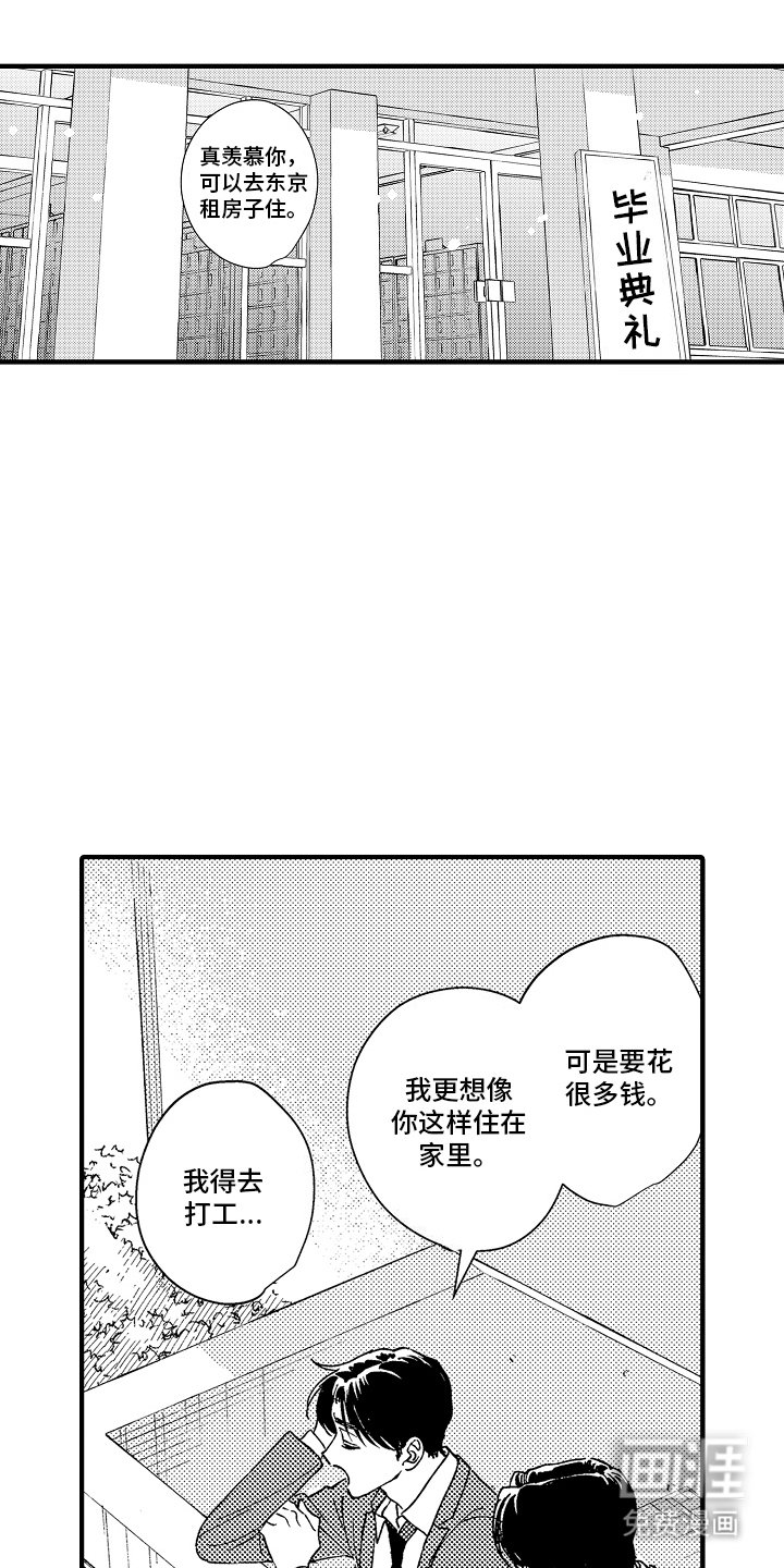 第3章：断了联系