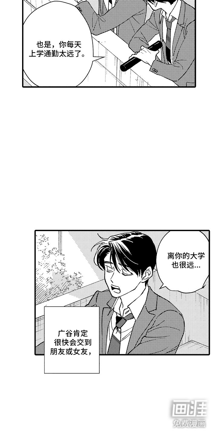 第3章：断了联系