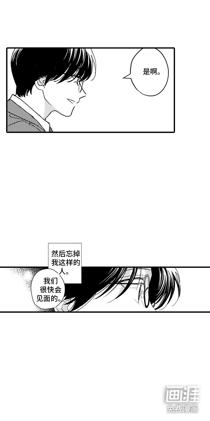 第3章：断了联系