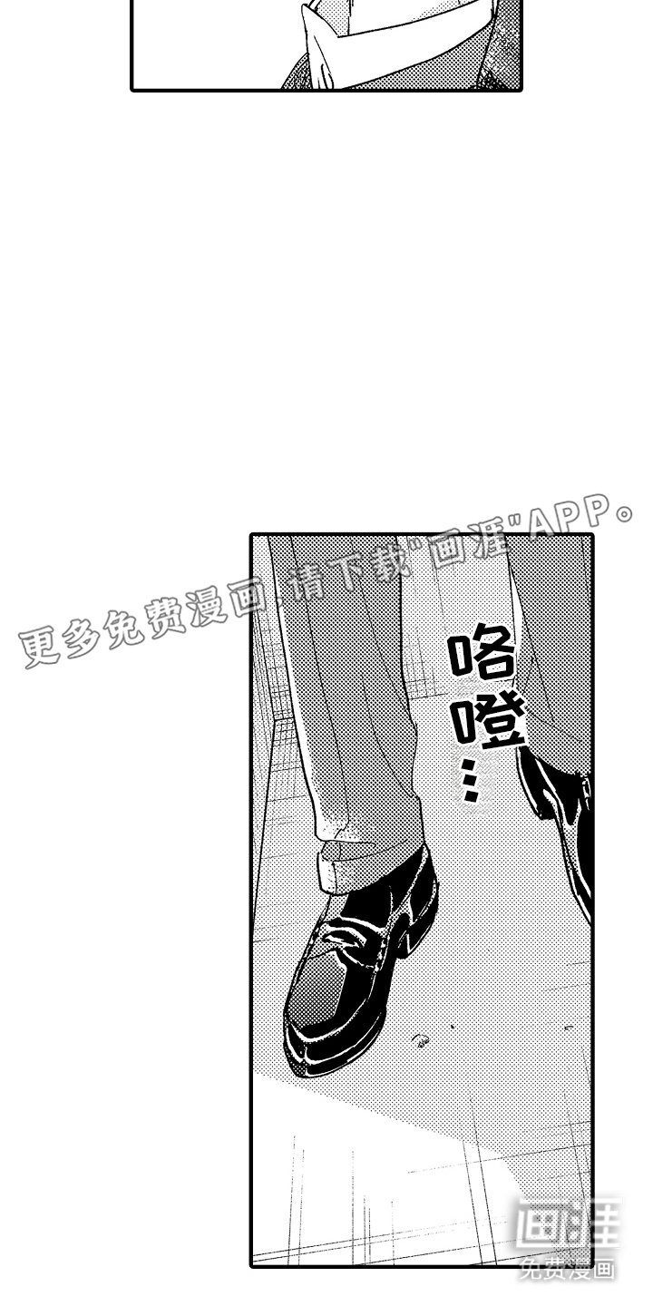 第3章：断了联系