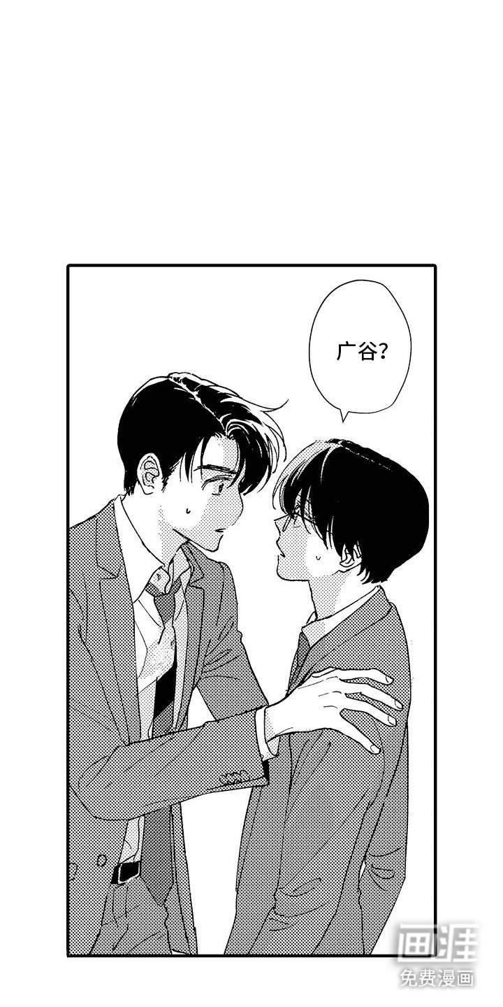 第3章：断了联系