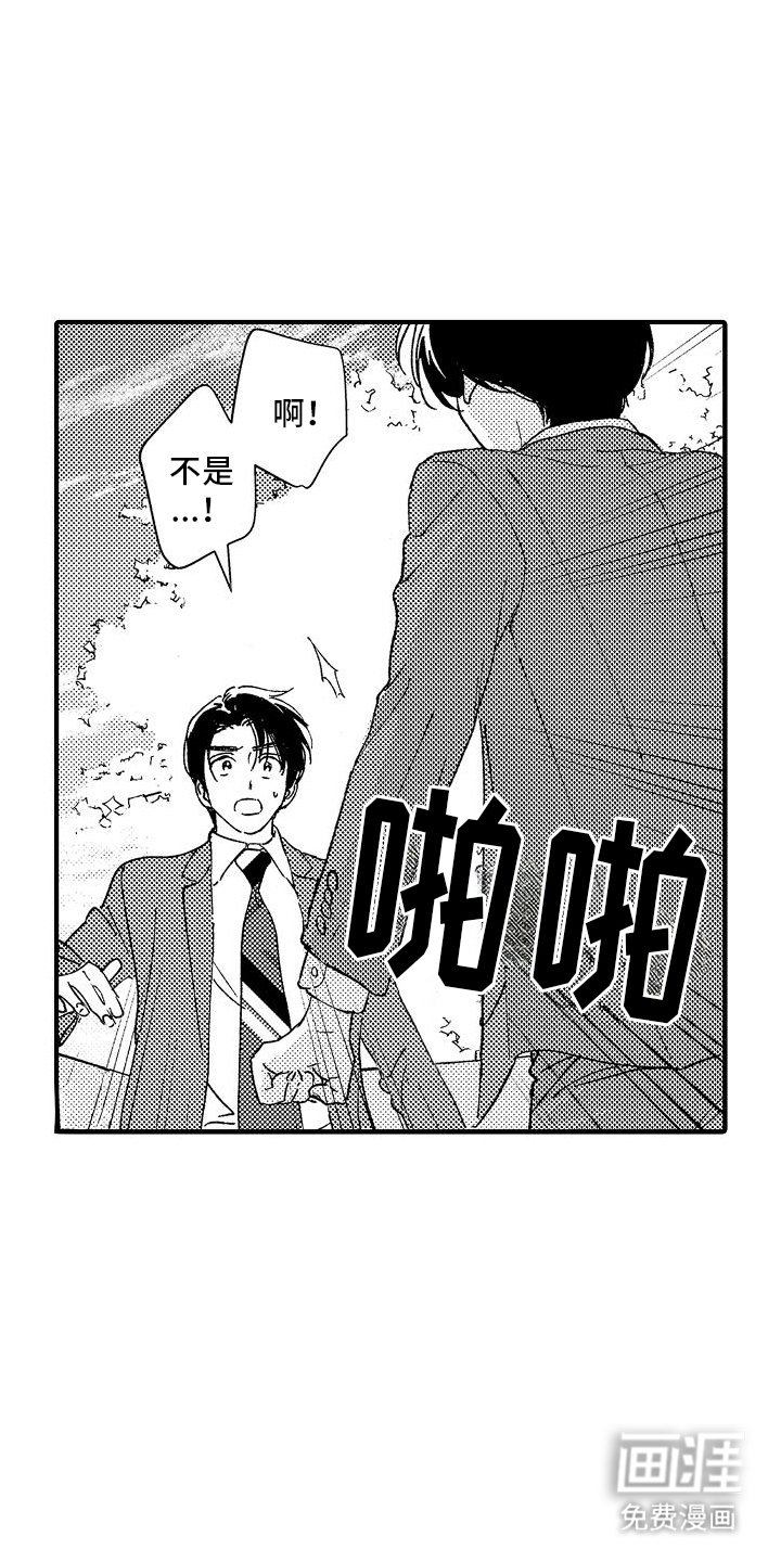 第3章：断了联系