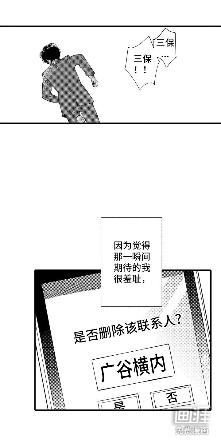 第3章：断了联系