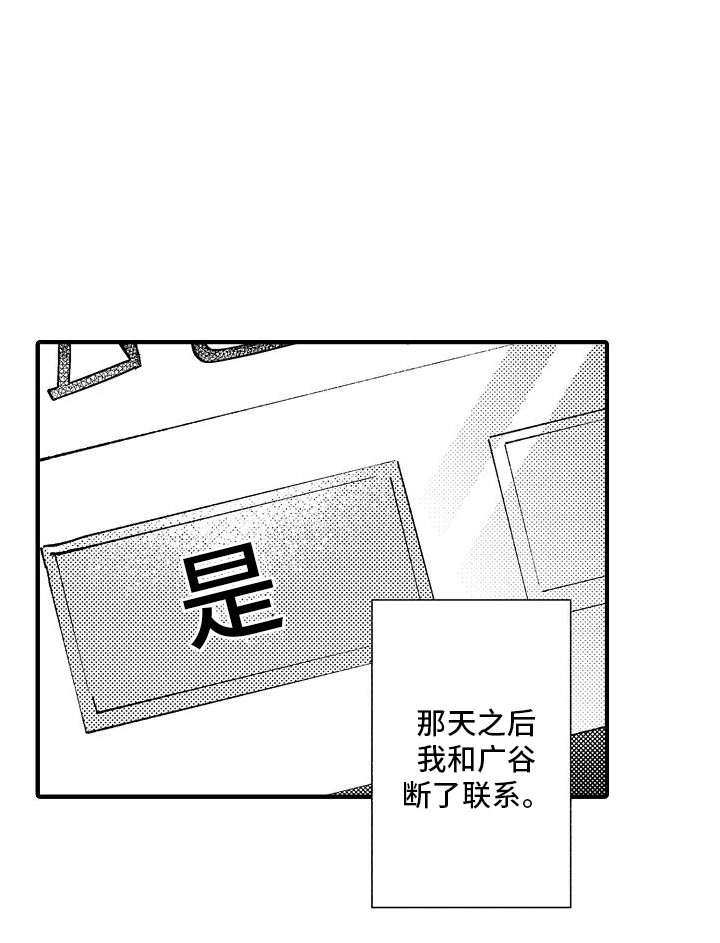 第3章：断了联系