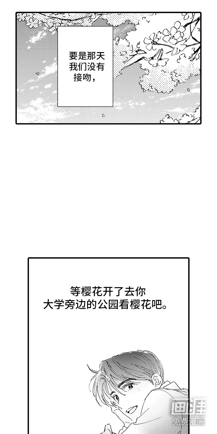 第4章： 重新见面