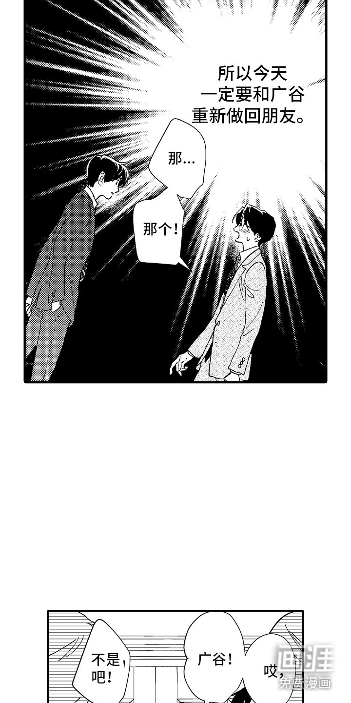 第4章： 重新见面