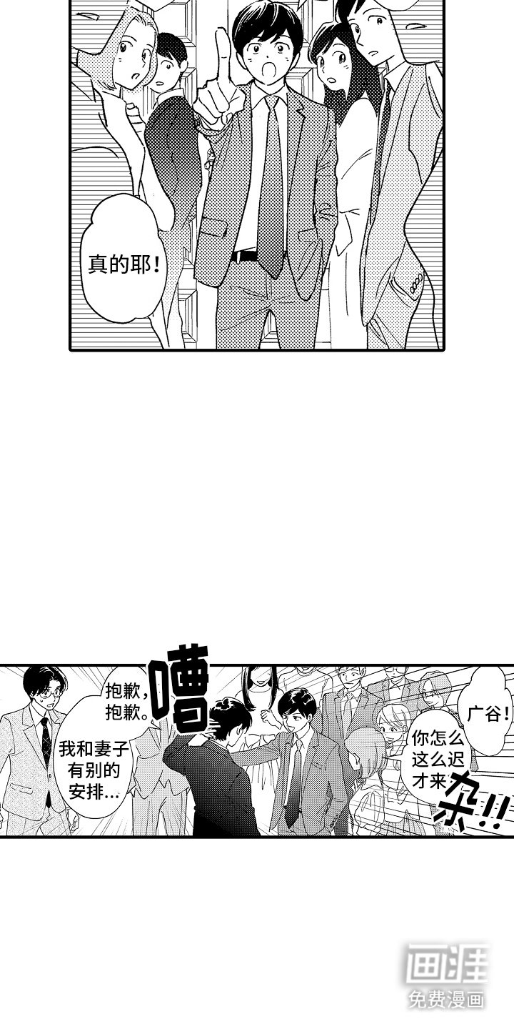 第4章： 重新见面