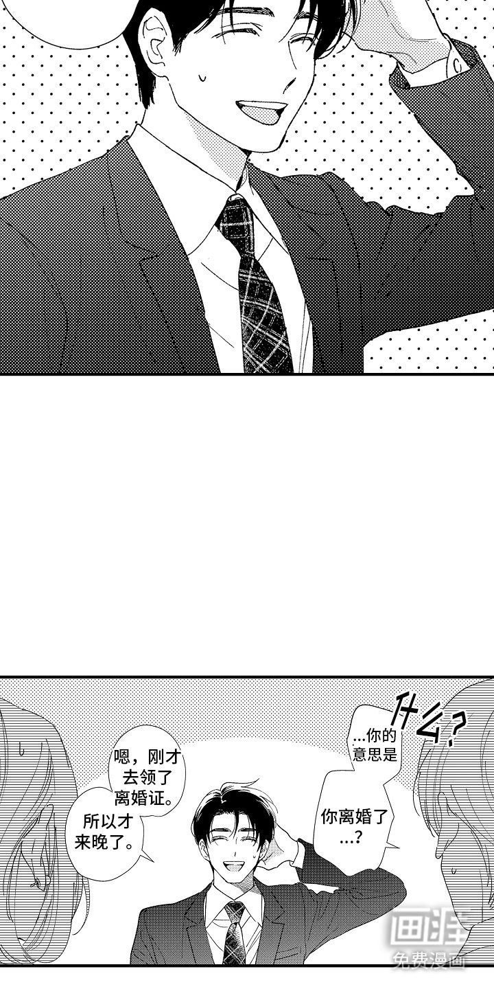第4章： 重新见面