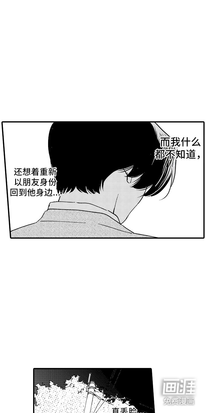 第4章： 重新见面