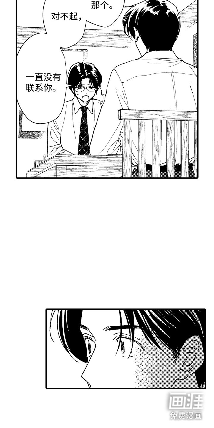 第4章： 重新见面