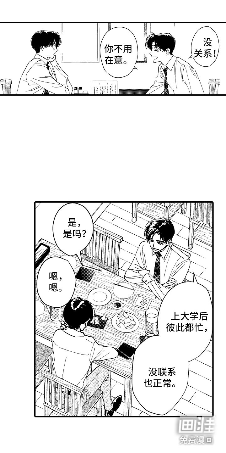 第5章：离婚