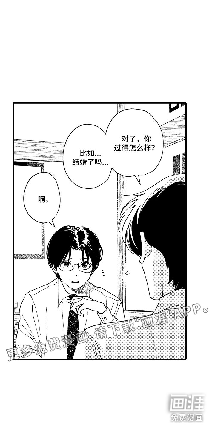 第5章：离婚
