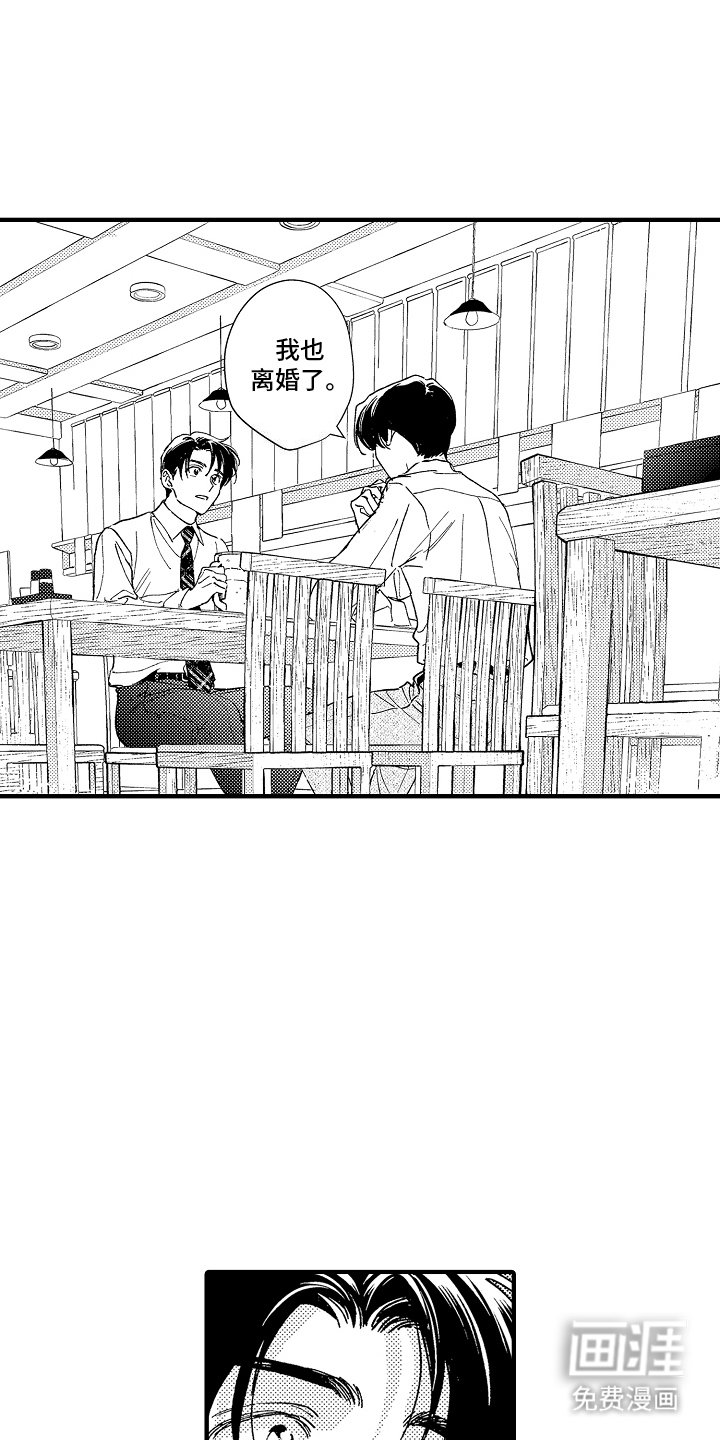 第5章：离婚