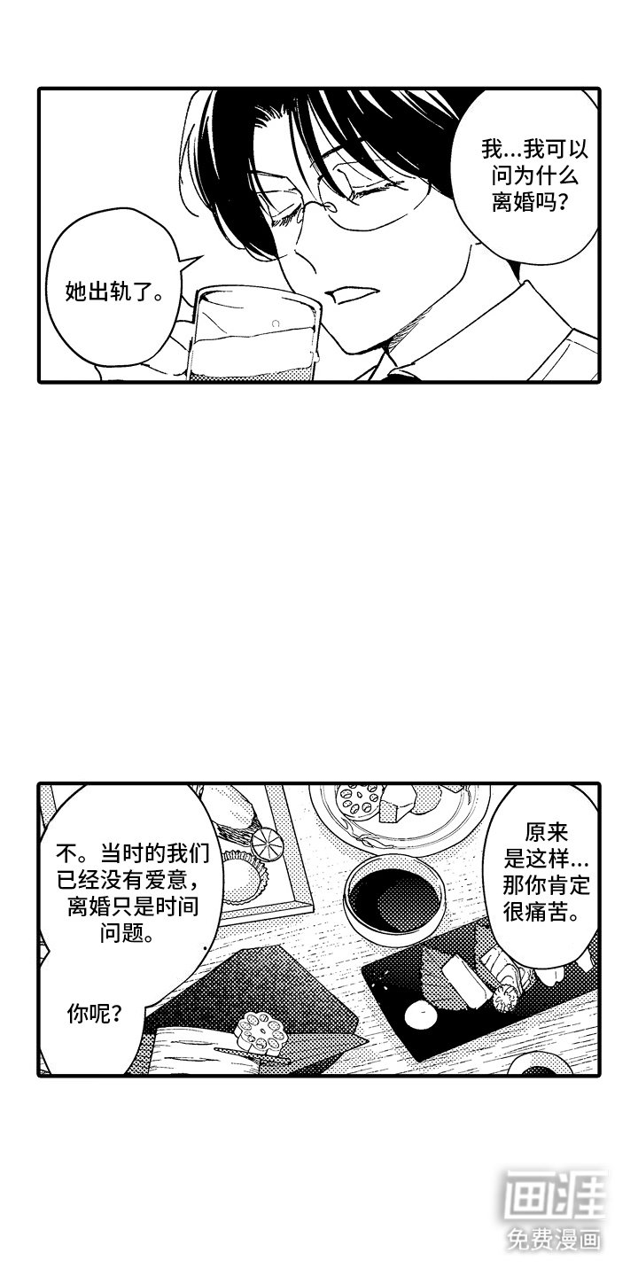 第5章：离婚
