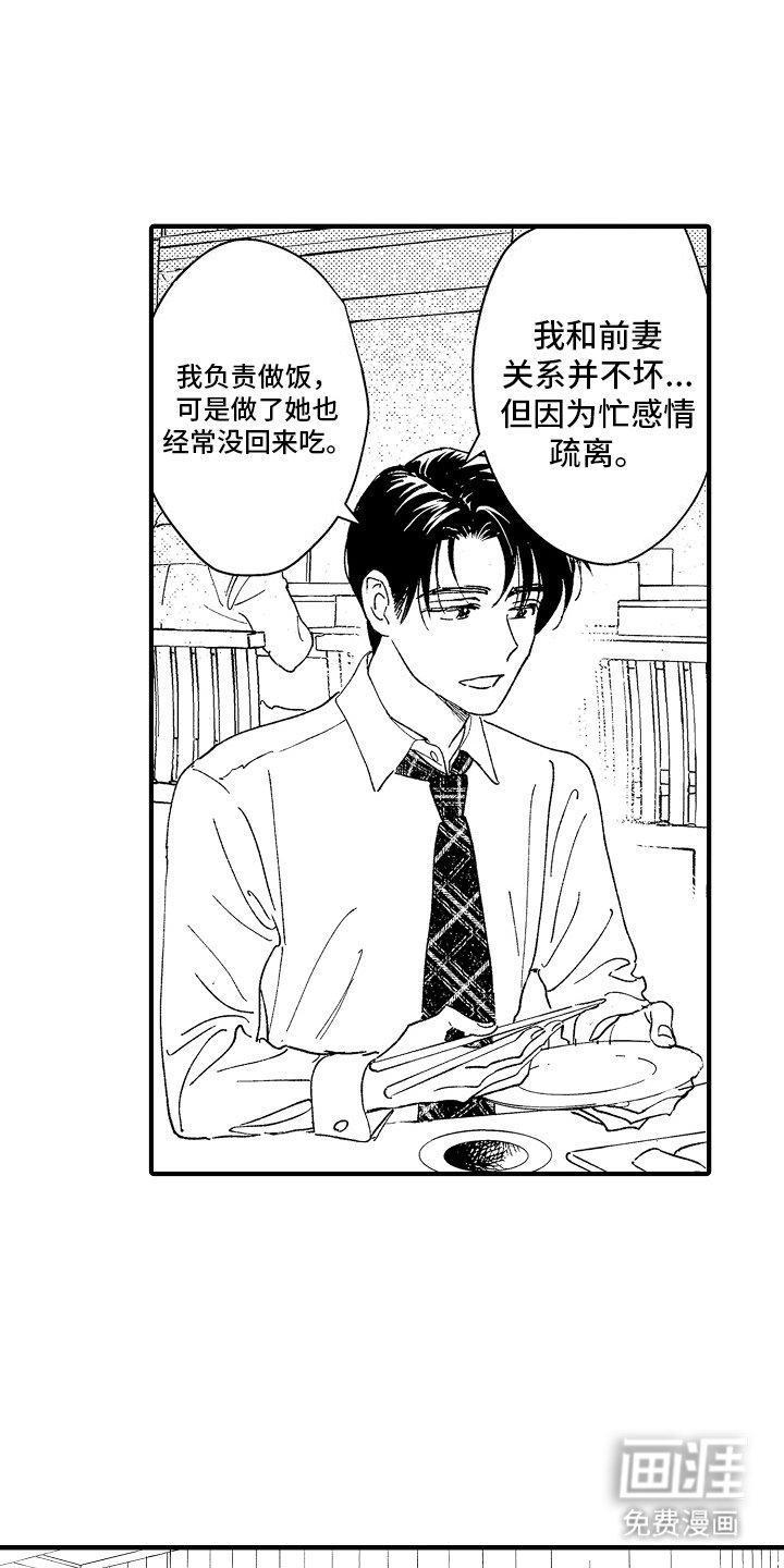 第5章：离婚