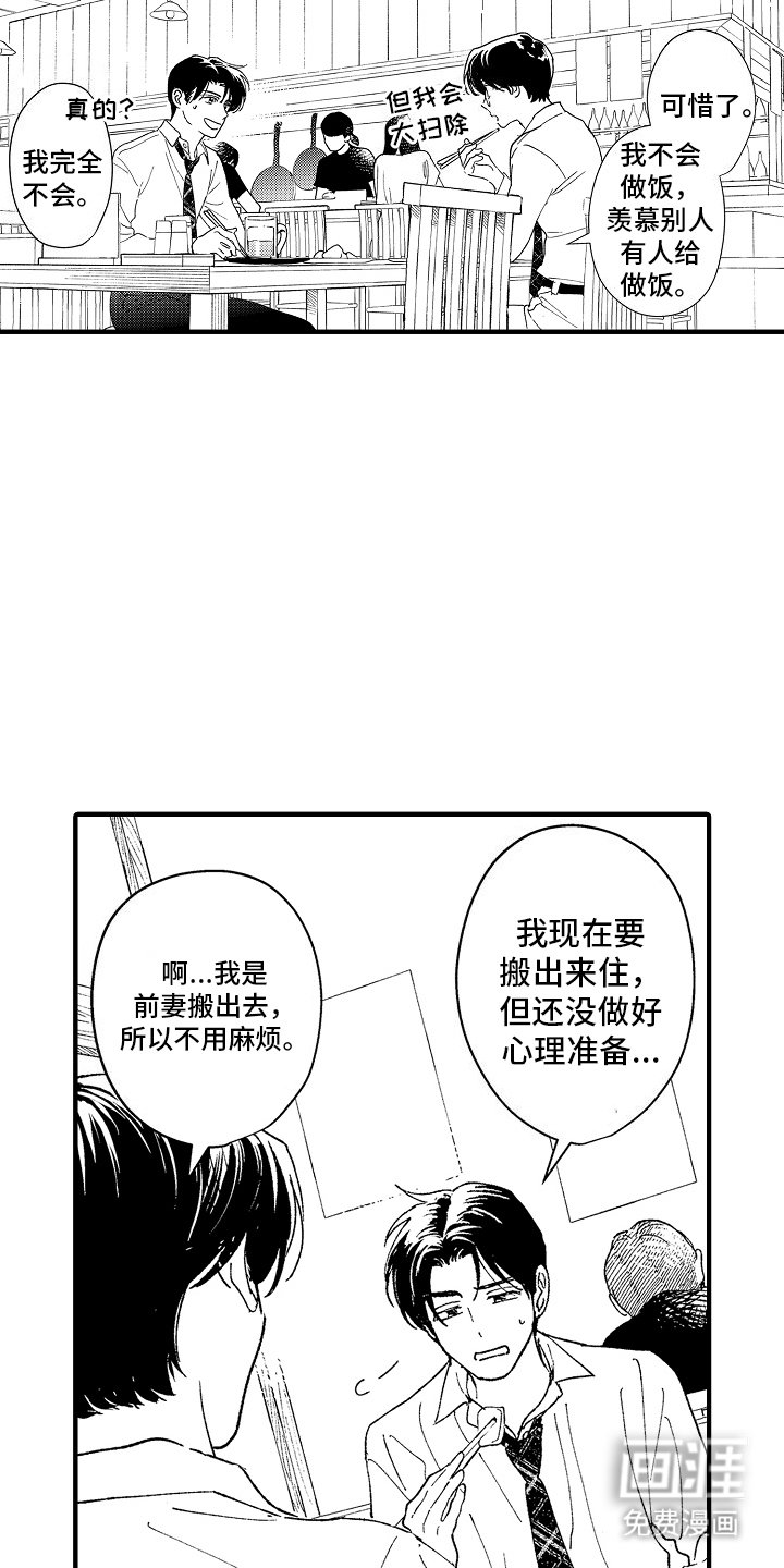 第5章：离婚