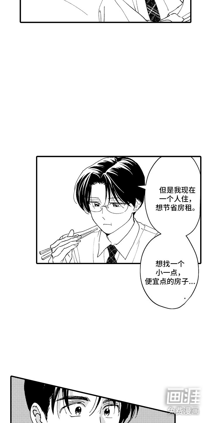 第5章：离婚