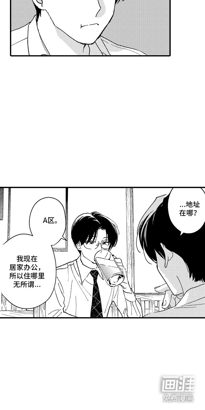 第5章：离婚