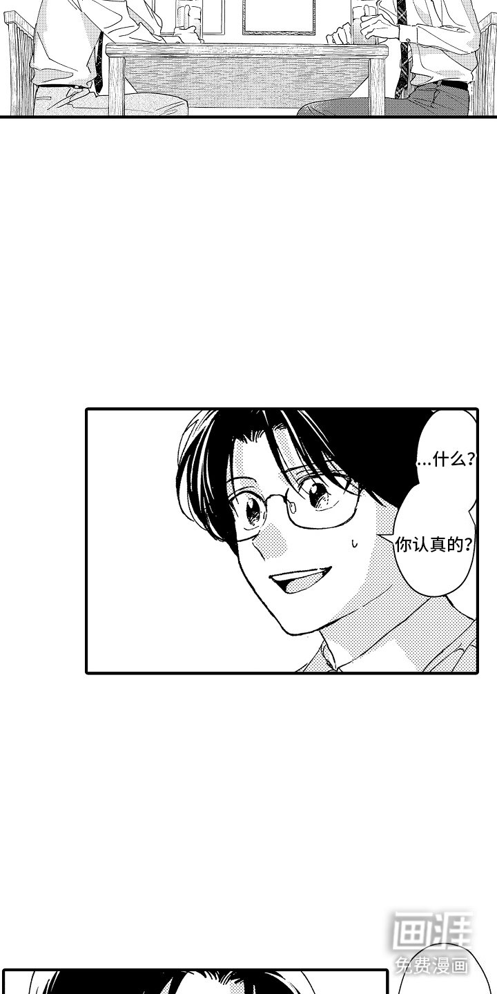 第5章：离婚