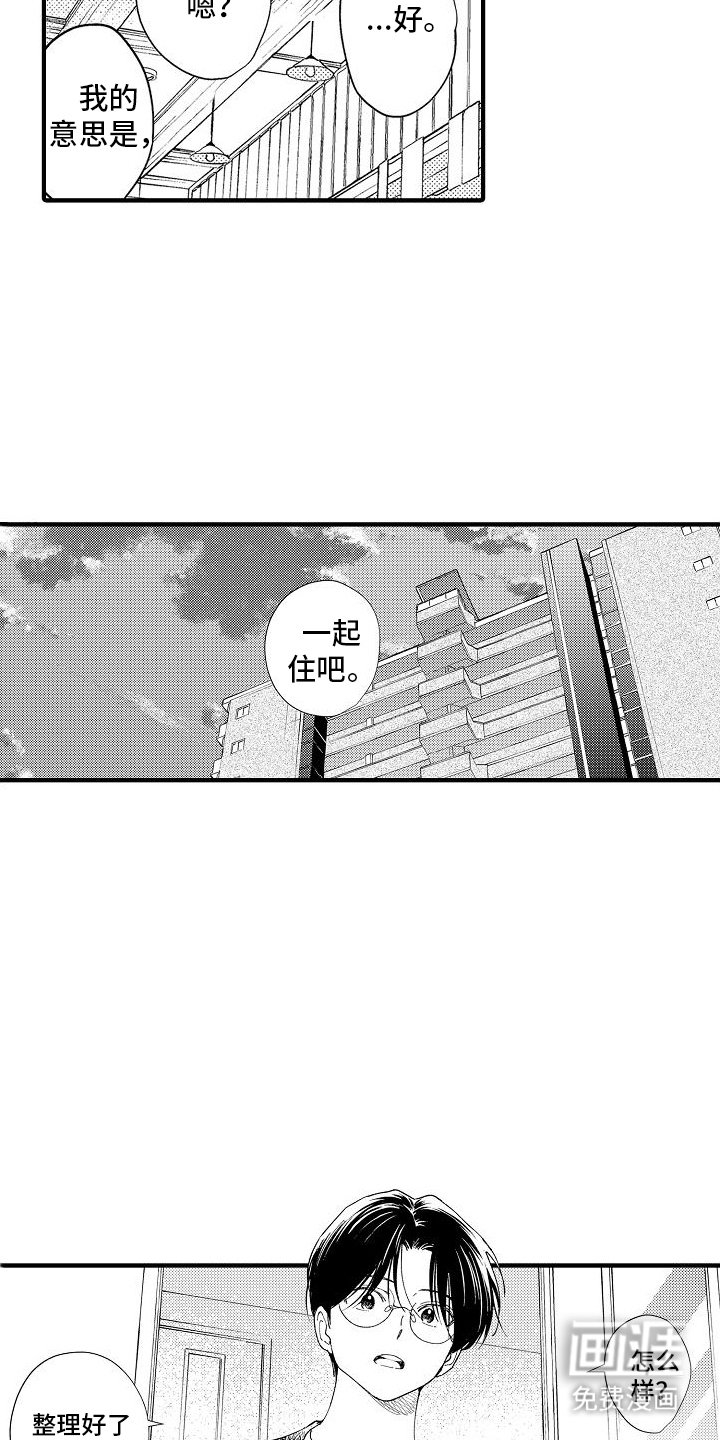 第5章：离婚