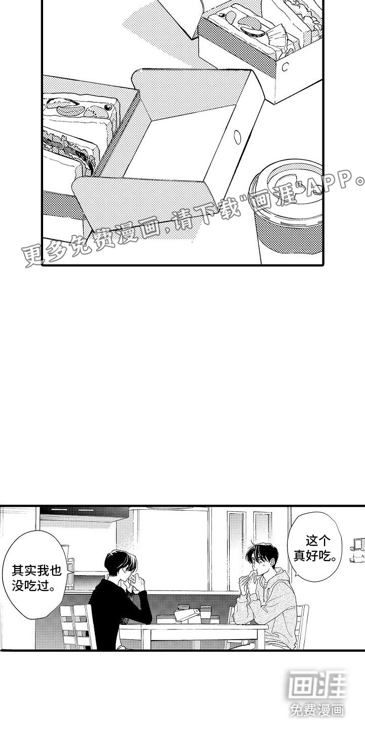 第6章：留宿