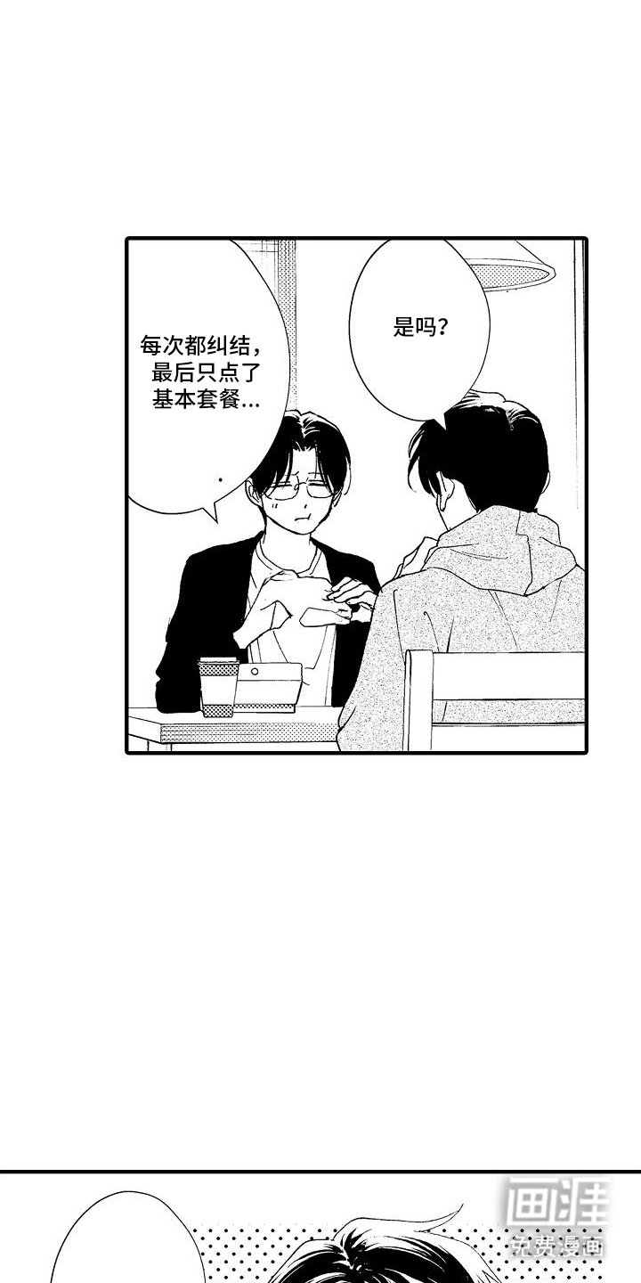 第6章：留宿
