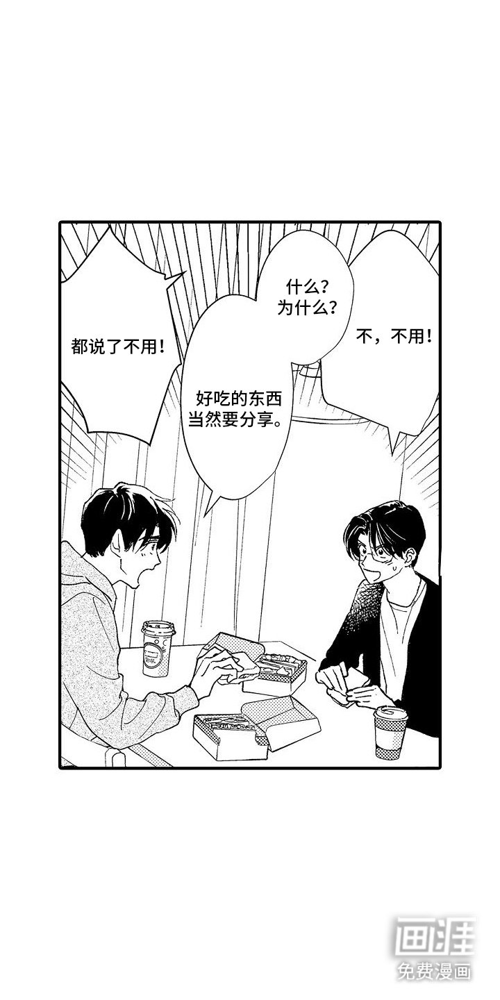 第6章：留宿