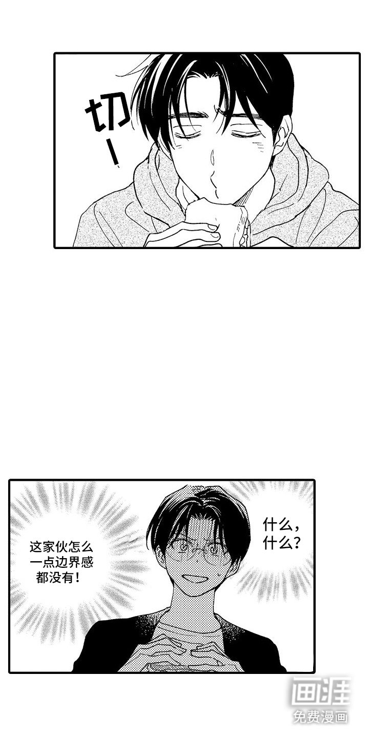第6章：留宿
