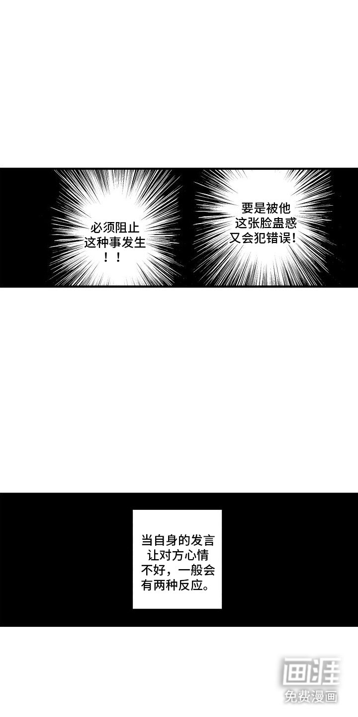 第6章：留宿