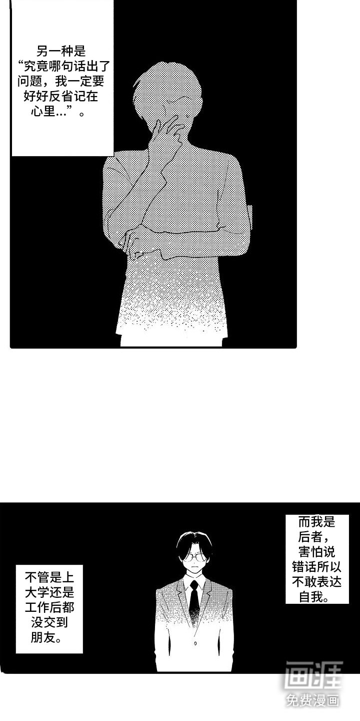 第6章：留宿