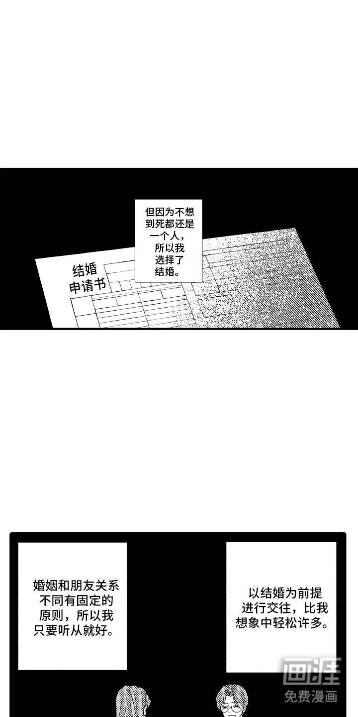第6章：留宿