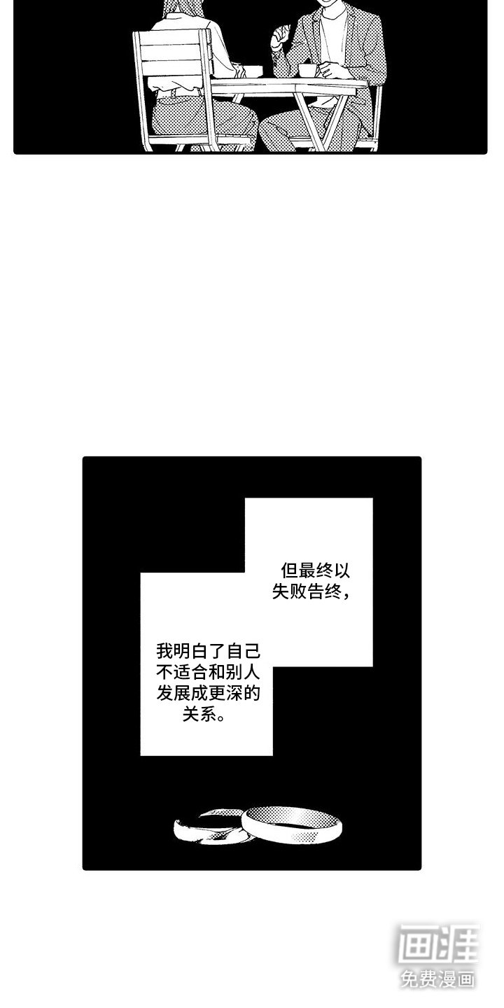 第6章：留宿